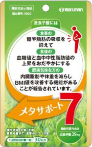 マルマンＨ＆Ｂ、機能性表示食品メタサポート7を2026年10月5日に発売へ