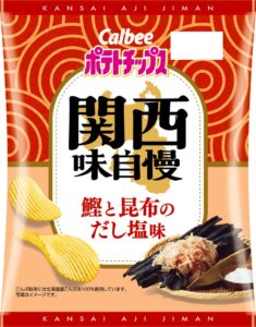 カルビー、ポテトチップス味自慢シリーズを一新し10月5日より発売へ