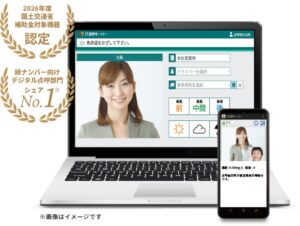 テレニシ、IT点呼キーパーで遠隔地自動点呼の新機能を提供開始へ