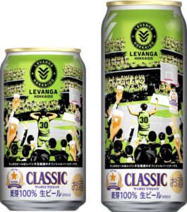 サッポロビール、サッポロ　クラシック レバンガ北海道応援缶を北海道で限定発売へ