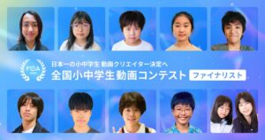 FULMA Creator Awards 2026のファイナリスト10組が決定 12月に最終審査会へ