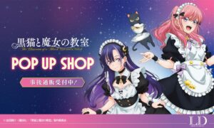 TVアニメ黒猫と魔女の教室ポップアップストアグッズの事後通販受付中