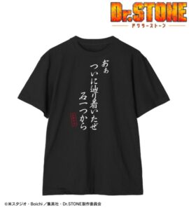 AMNIBUSでTVアニメDr.STONEのセリフTシャツの受注が開始