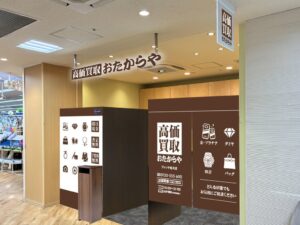 いーふらん 高価買取おたからや フレンテ仙川店を2026年10月5日にオープンへ