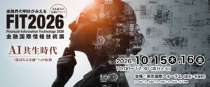 YKプランニングがFIT2026に出展へ bixidの紹介やWebセミナー配信も