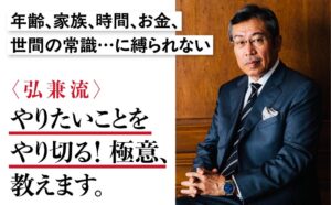 弘兼憲史氏の新刊が2026年10月5日発売へ 人生後半戦を充実させる生き方を説く