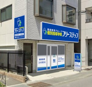 個別指導学院フリーステップ 鴨居教室が2026年10月26日に横浜市緑区で開校へ