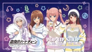 真夜中ハートチューンの限定店が秋葉原で開催へ 描き下ろしパジャマグッズ登場