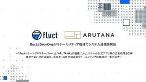 fluctとDearOneが協業 リテールメディアのシステム連携を開始