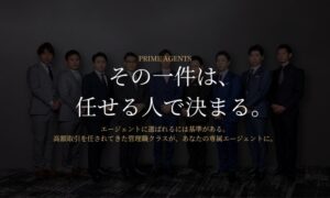 WALLMATE不動産、5億円以上の都心不動産を扱う専門窓口を開設