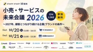 バニッシュ・スタンダード、10周年記念の小売・サービス未来会議を10月に開催へ
