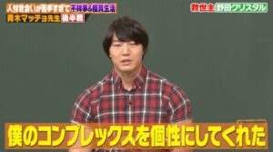 青木マッチョがしくじり先生で極貧時代やコンビ解散の真相を告白