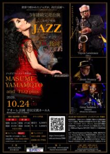 Masumi Yamamotoの長岡ジャズ公演が10月24日に開催へ