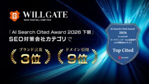 ウィルゲートがAI検索引用アワードのSEO対策会社部門でブランド言及3位に選出