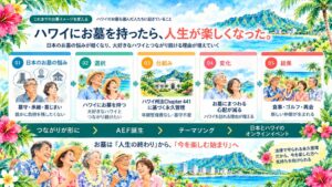 AEF、楽曲完成を記念したオンラインイベントを2026年10月25日に開催へ
