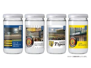 大関が阪神タイガースとコラボしたTHE ONLY ONE CUPを10月5日提供へ
