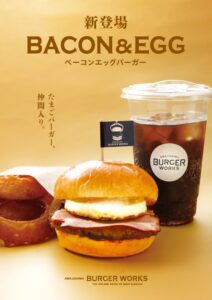 淡路SA下り線のハンバーガー店に新メニューのベーコンエッグバーガーが登場へ