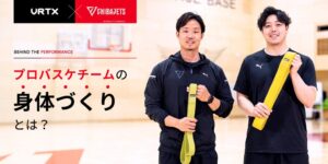 VRTXが千葉ジェッツのオフィシャルパートナーとしてトレーニングを支援