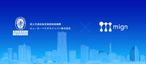 mign、BVJと協業したスマートAIチェックを提供開始 セミナー登壇も予定