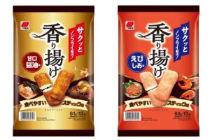 三幸製菓、香り揚げ甘口醤油味とえびしお味の2品を2026年10月5日発売へ