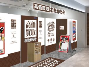 いーふらん、高価買取おたからや 高松オルネ店を2026年10月5日にオープンへ