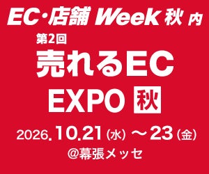 株式会社RECORE、EC・店舗 Week 秋に出展へ 基幹システムを展示