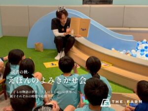おふろcafé かりんの湯、読み聞かせとアウフグースの企画を10月17日開催へ