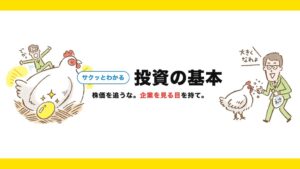 農林中金バリューインベストメンツが投資を学ぶYouTubeチャンネルを開設