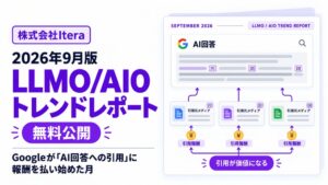 日本語Google検索のAI要約出現率が92.1%に　Iteraが調査結果を公開
