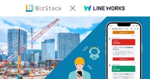 MODEのBizStackとLINE WORKSが連携 2026年10月5日から提供へ