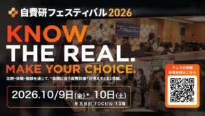 エテルナム、自費研フェスティバル2026に医療機関専売品などを出展へ