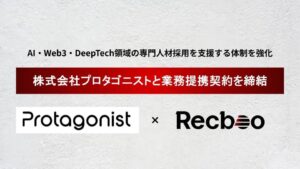ノックラーンとプロタゴニストが業務提携 先端領域の採用支援体制を構築