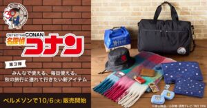 千趣会、名探偵コナンの新作アイテム全7種を10月6日より順次発売へ