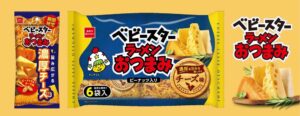 おやつカンパニーがベビースターラーメンおつまみのチーズ味2種を期間限定発売へ