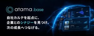 DAYONEとWizがAIシナジー分析ツールatama.baseを提供開始