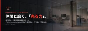 アカメディア、Sales Innovation Salon GROUPを提供開始