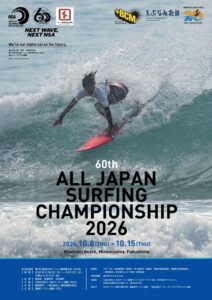 第60回全日本サーフィン選手権大会が2026年10月に福島県南相馬市で開催へ