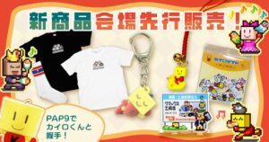 カイロソフトがPixel Art Park 9に出展へ 先行グッズ販売などを実施