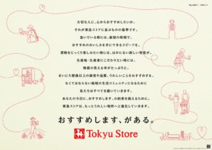東急ストアが創業70周年へ 新メッセージ策定と公式キャラかごぴょん誕生を発表