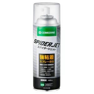 セメダイン、粗面にも強力接着するスプレーのりスパイダージェットを発売