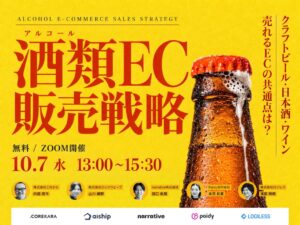 あえて飲まないソバーキュリアス 欧米発のライフスタイルが若者に広がる