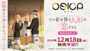 パレットグループ、OSICA着せ恋第2期ブースターパックの卸販売を開始へ