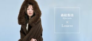 Louere、森絵梨佳を起用した26Winter CollectionのLOOK公開へ