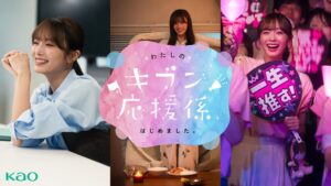 花王ハミングフレアがWebドラマ公開 櫻坂46田村保乃が一人三役演じる