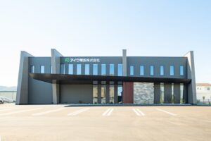 アイワ電設が徳島市北島田町の新本社屋で営業開始 竣工記念の完成披露会も開催