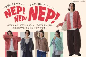 Samansa Mos2がカラフルネップニットカーディガンを発売 4色展開