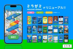 TricoLogic 小学生向け学習アプリのミラゼミをすごろく型へ全面リニューアル