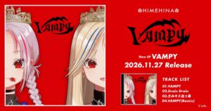 HIMEHINAのEP VAMPYが2026年11月27日に発売へ