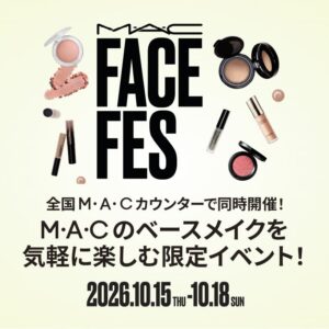 M·A·Cが全国カウンターでベースメイク体験イベントを開催へ 新パレット先行発売も