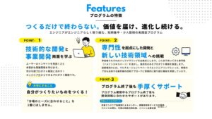 エンジニアカフェ、実践型開発プログラムを2026年10月から開催へ